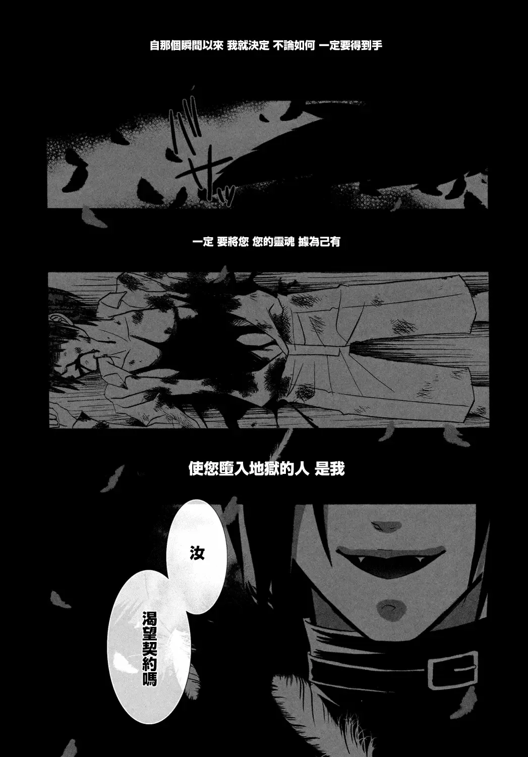 [Naokichi.] Himitsu ~Under the Rose~ Fhentai - Page 12