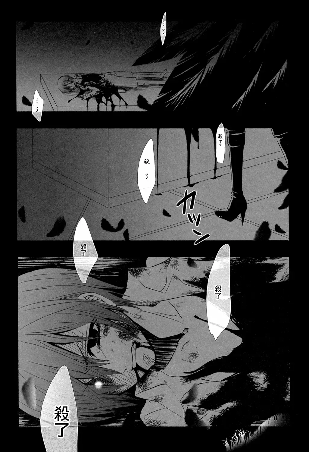 [Naokichi.] Himitsu ~Under the Rose~ Fhentai - Page 13