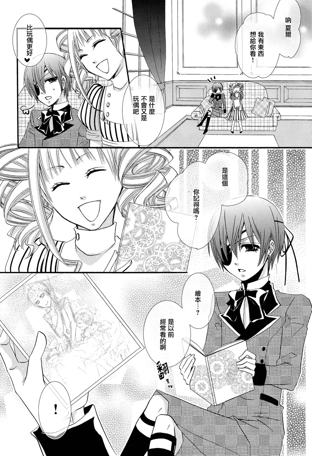 [Naokichi.] Himitsu ~Under the Rose~ Fhentai - Page 19