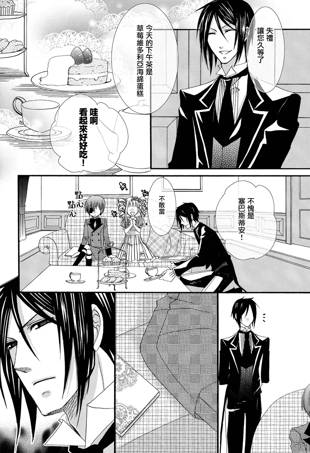 [Naokichi.] Himitsu ~Under the Rose~ Fhentai - Page 21