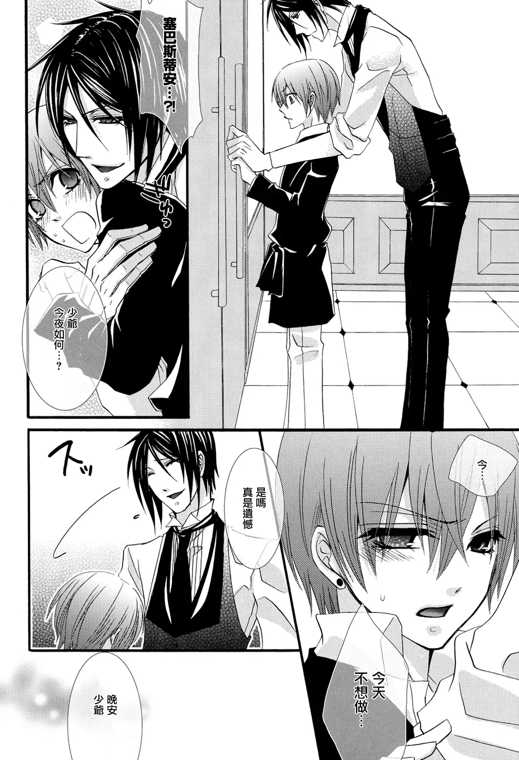[Naokichi.] Himitsu ~Under the Rose~ Fhentai - Page 23
