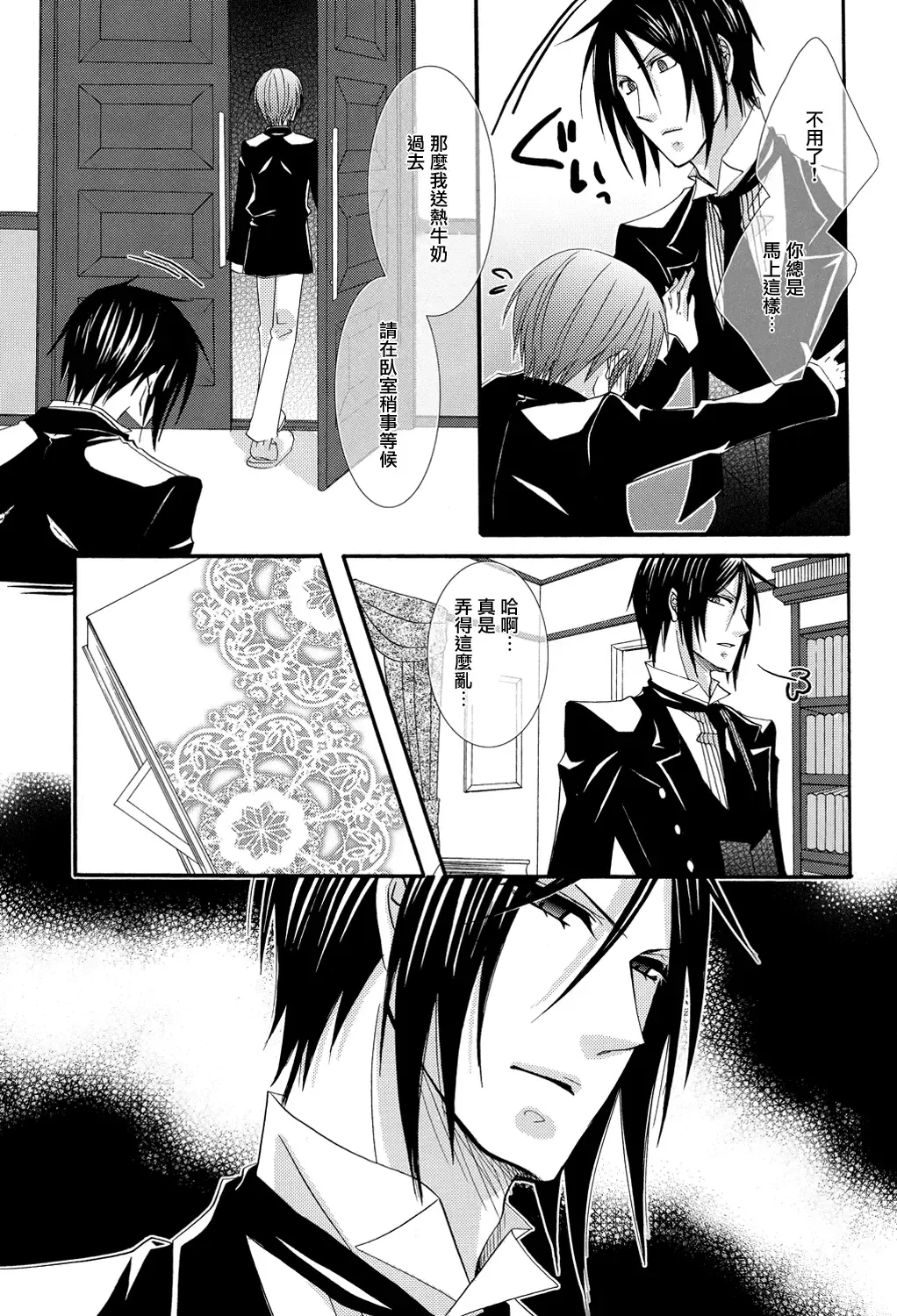 [Naokichi.] Himitsu ~Under the Rose~ Fhentai - Page 26
