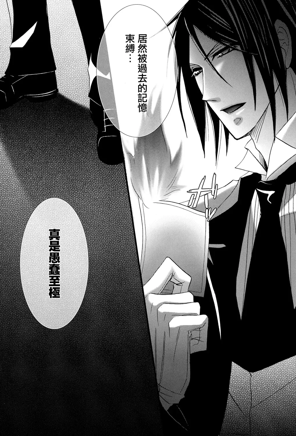 [Naokichi.] Himitsu ~Under the Rose~ Fhentai - Page 27