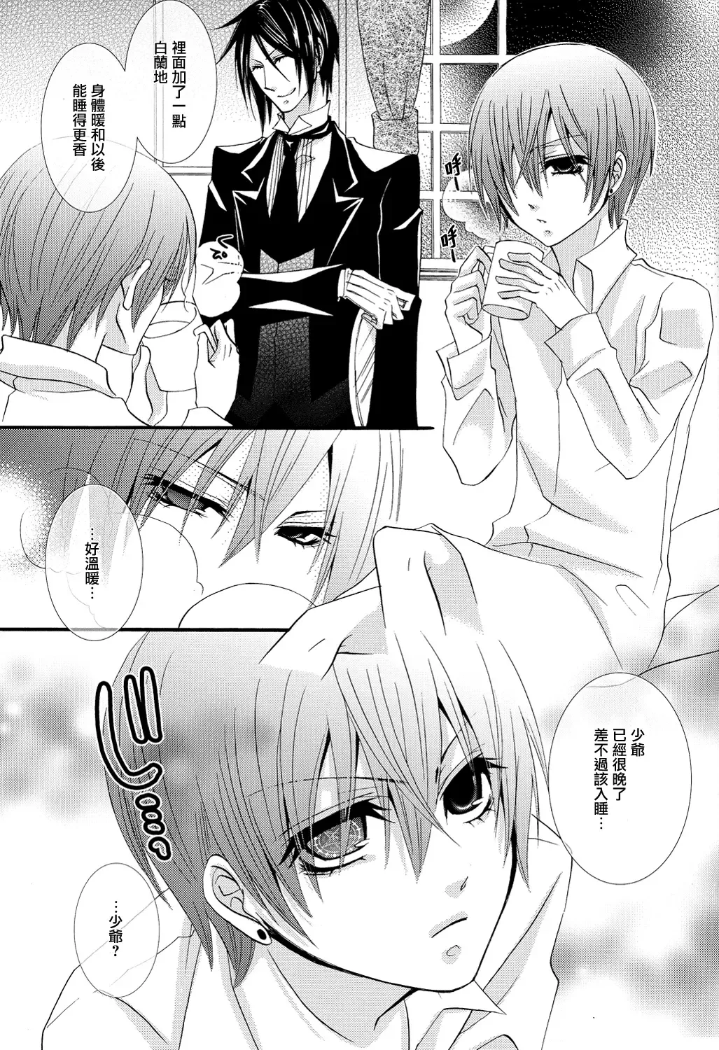 [Naokichi.] Himitsu ~Under the Rose~ Fhentai - Page 28