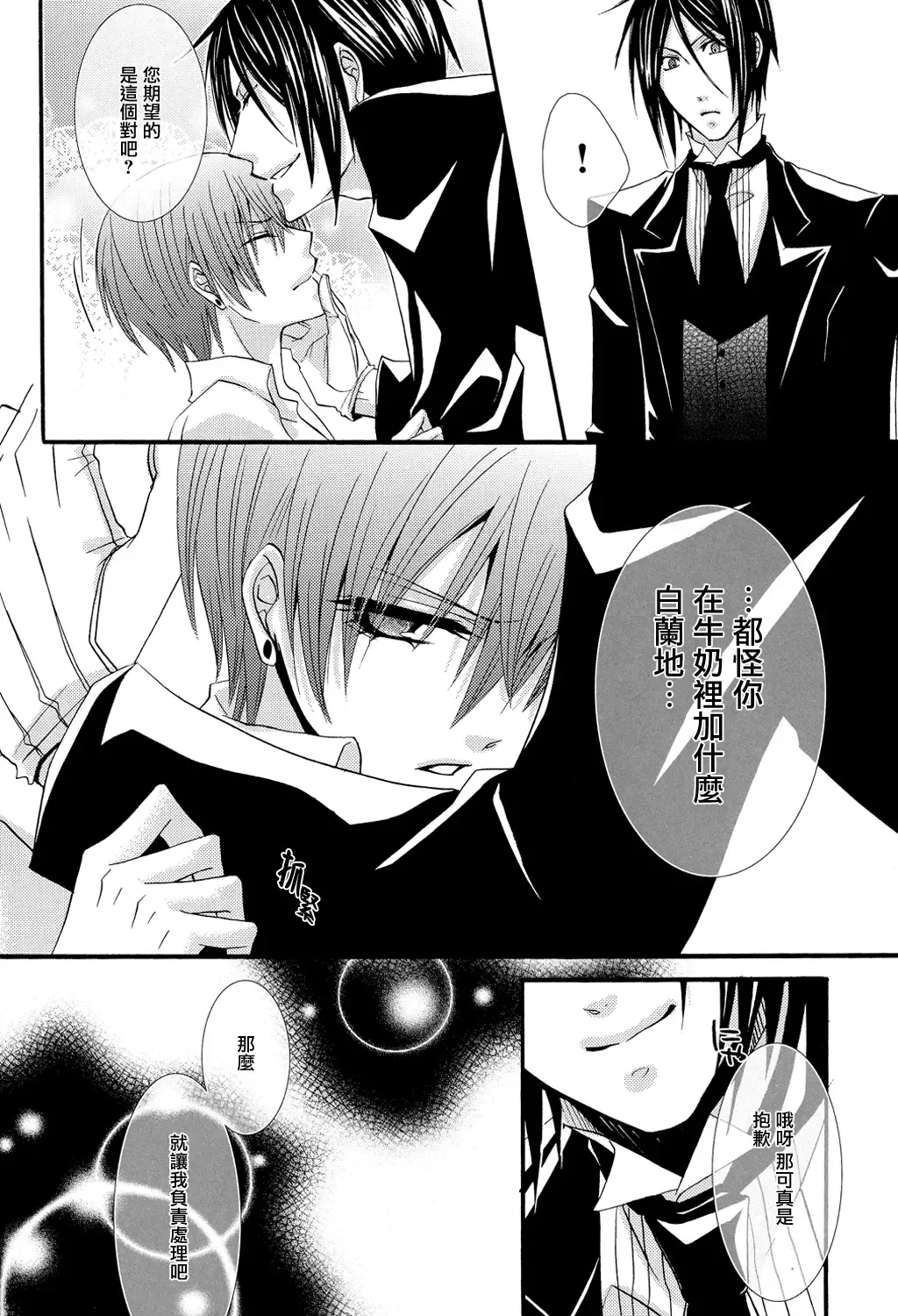 [Naokichi.] Himitsu ~Under the Rose~ Fhentai - Page 29