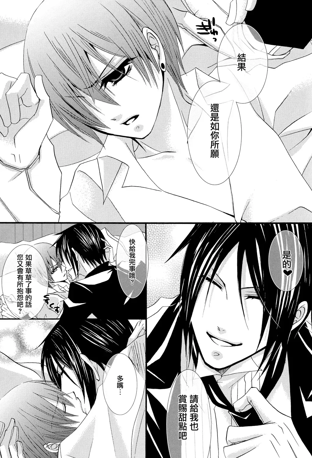 [Naokichi.] Himitsu ~Under the Rose~ Fhentai - Page 30