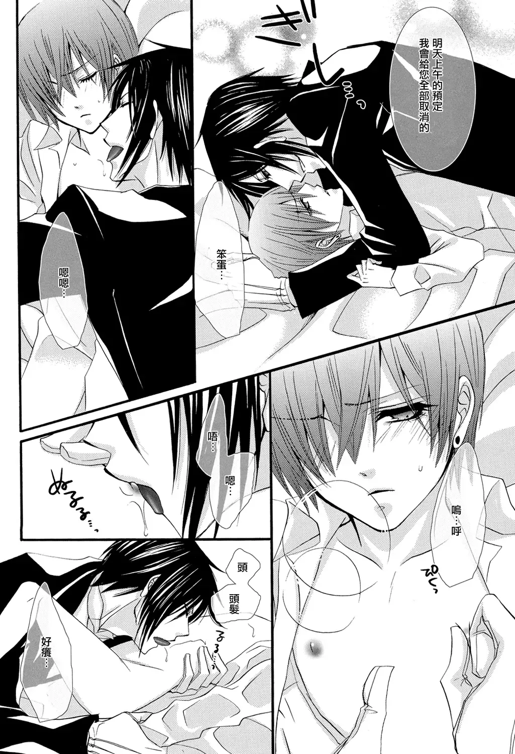 [Naokichi.] Himitsu ~Under the Rose~ Fhentai - Page 31