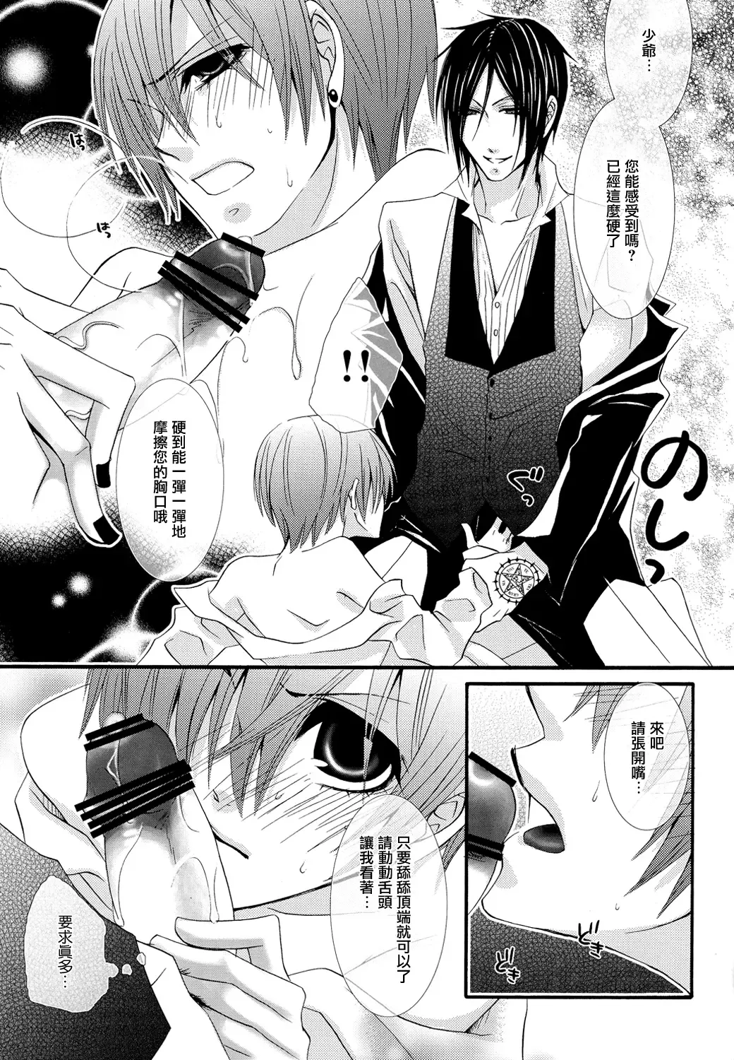 [Naokichi.] Himitsu ~Under the Rose~ Fhentai - Page 36