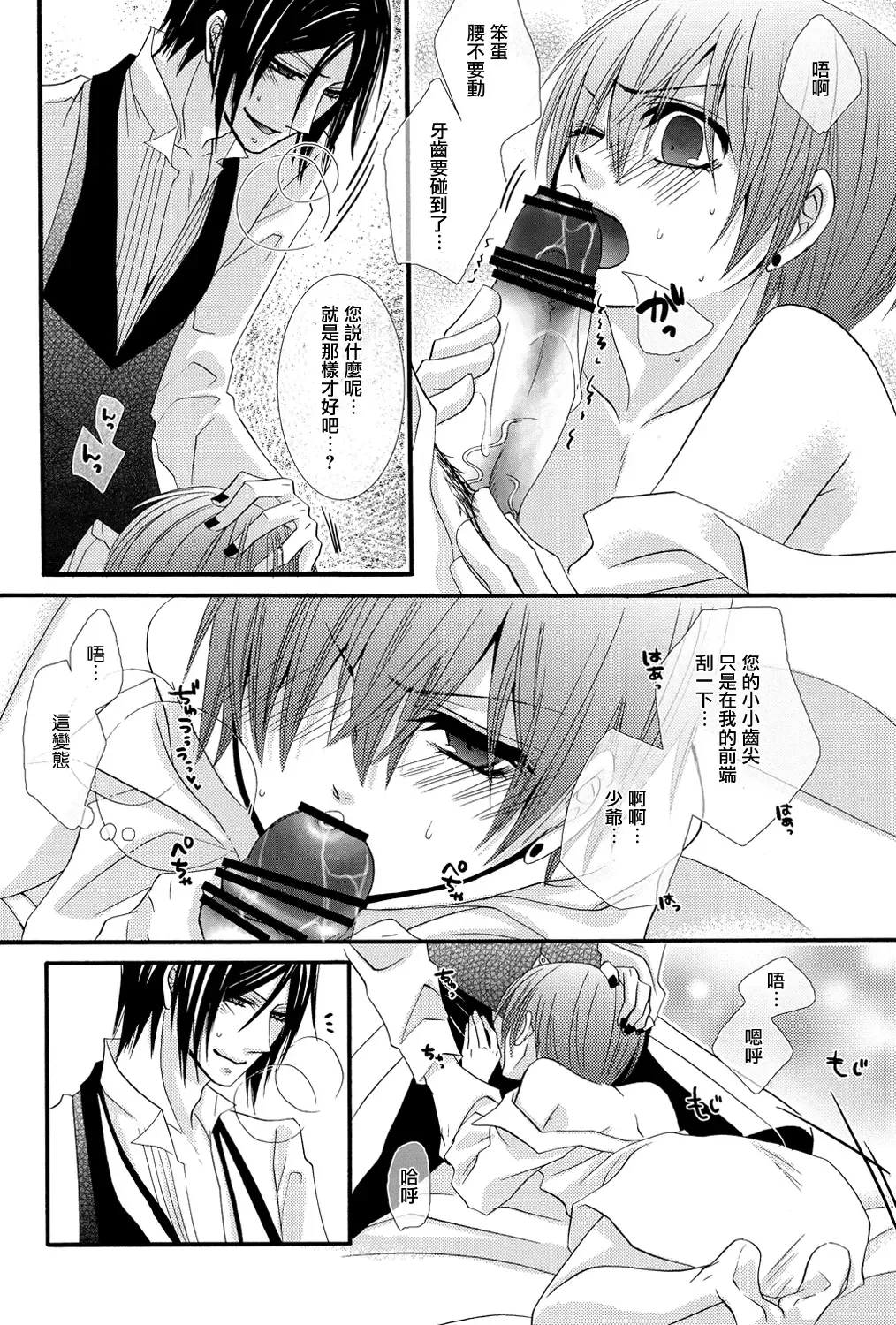 [Naokichi.] Himitsu ~Under the Rose~ Fhentai - Page 37