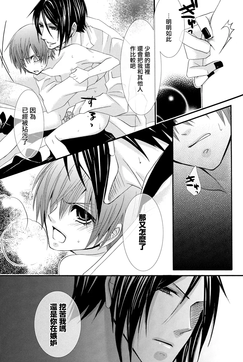 [Naokichi.] Himitsu ~Under the Rose~ Fhentai - Page 40