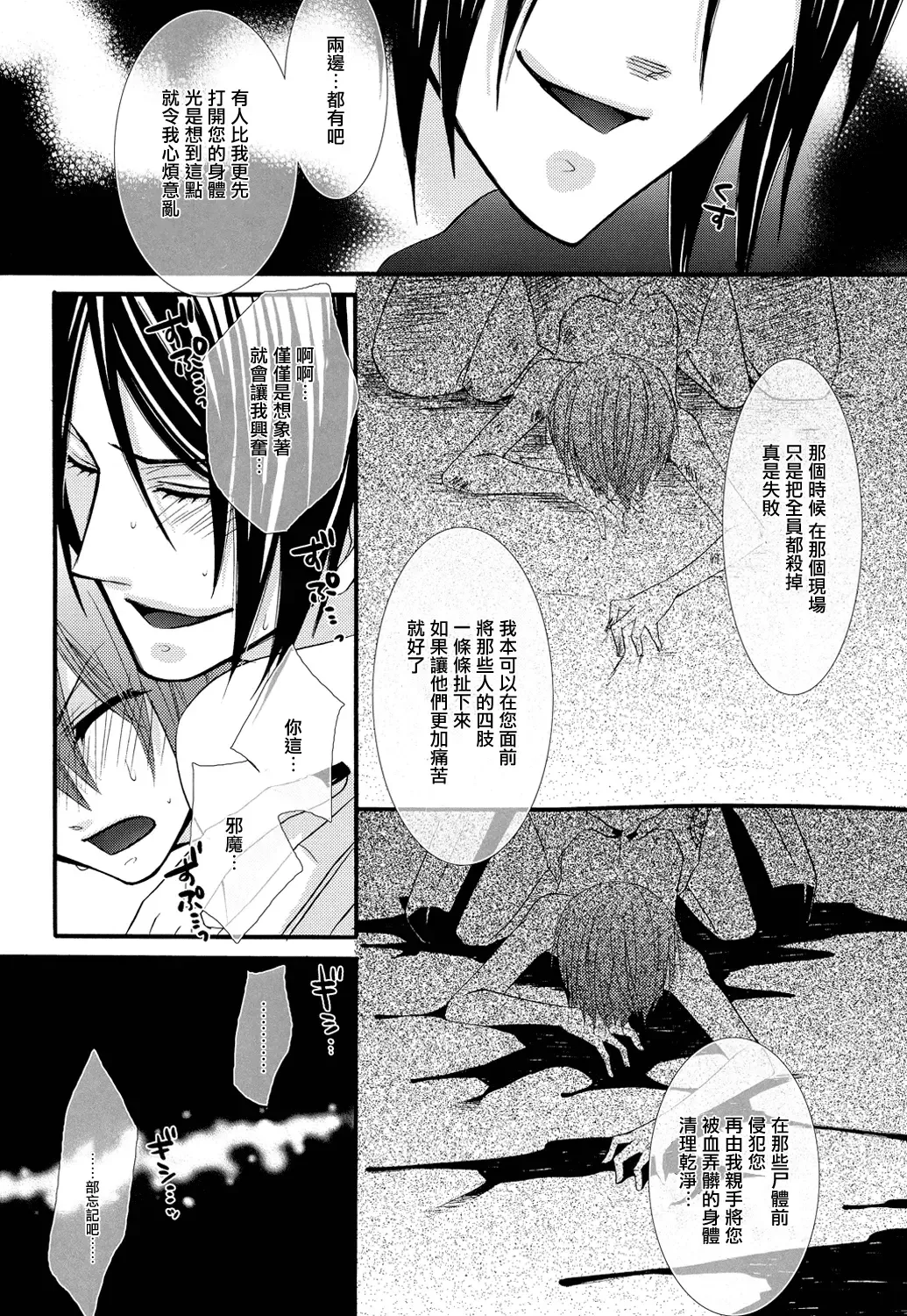 [Naokichi.] Himitsu ~Under the Rose~ Fhentai - Page 41