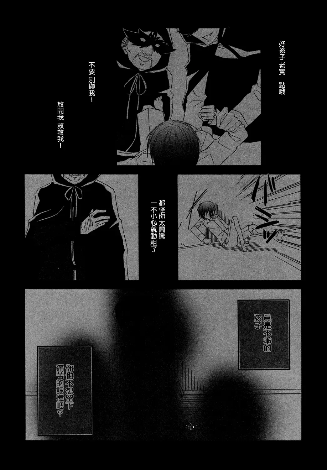 [Naokichi.] Himitsu ~Under the Rose~ Fhentai - Page 5