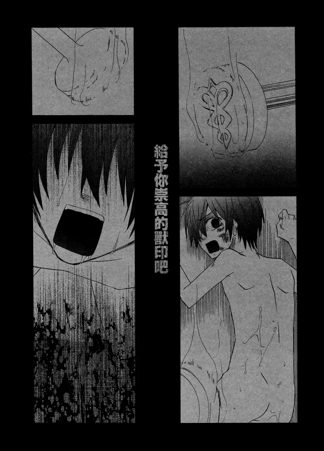 [Naokichi.] Himitsu ~Under the Rose~ Fhentai - Page 9