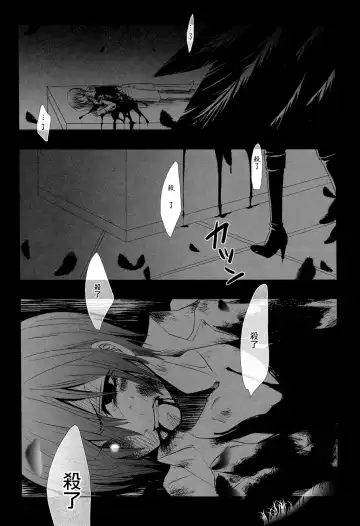 [Naokichi.] Himitsu ~Under the Rose~ Fhentai - Page 13