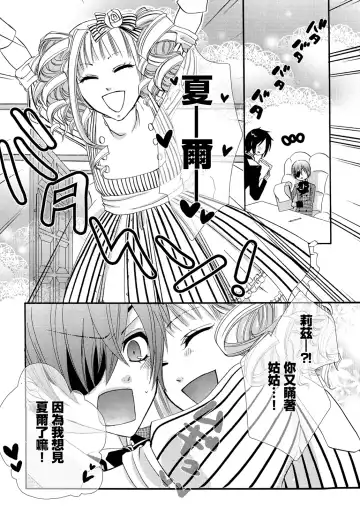 [Naokichi.] Himitsu ~Under the Rose~ Fhentai - Page 17