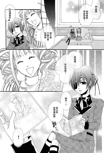 [Naokichi.] Himitsu ~Under the Rose~ Fhentai - Page 19