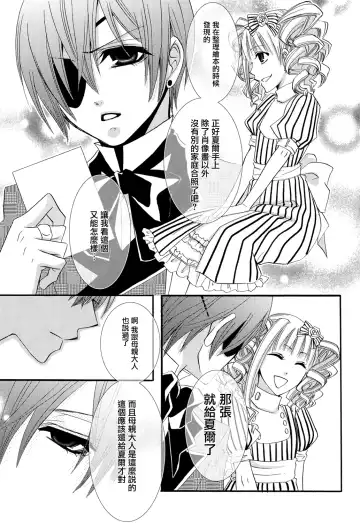 [Naokichi.] Himitsu ~Under the Rose~ Fhentai - Page 20