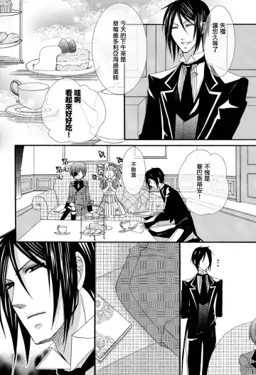 [Naokichi.] Himitsu ~Under the Rose~ Fhentai - Page 21