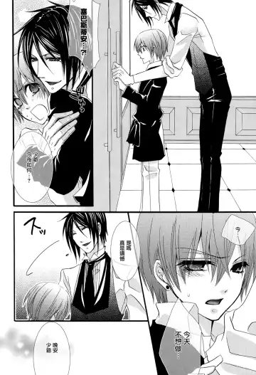 [Naokichi.] Himitsu ~Under the Rose~ Fhentai - Page 23