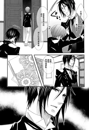 [Naokichi.] Himitsu ~Under the Rose~ Fhentai - Page 26
