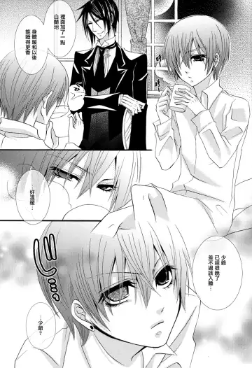 [Naokichi.] Himitsu ~Under the Rose~ Fhentai - Page 28