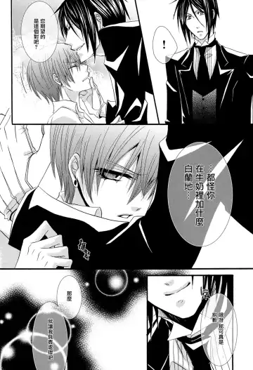 [Naokichi.] Himitsu ~Under the Rose~ Fhentai - Page 29