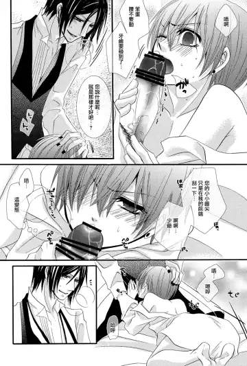 [Naokichi.] Himitsu ~Under the Rose~ Fhentai - Page 37