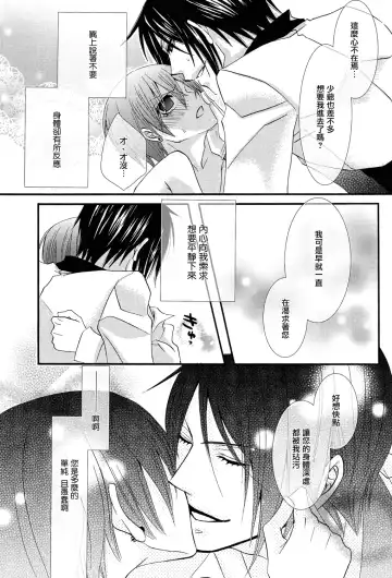 [Naokichi.] Himitsu ~Under the Rose~ Fhentai - Page 38