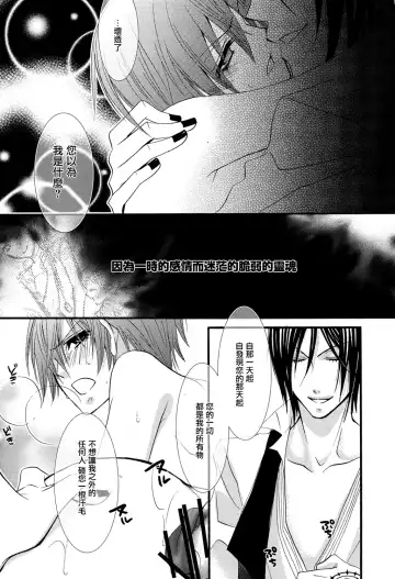 [Naokichi.] Himitsu ~Under the Rose~ Fhentai - Page 39
