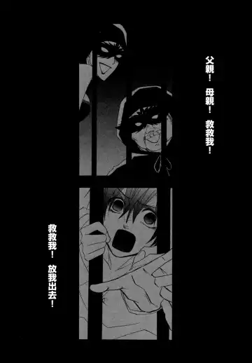 [Naokichi.] Himitsu ~Under the Rose~ Fhentai - Page 4