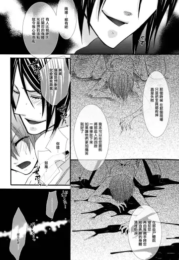 [Naokichi.] Himitsu ~Under the Rose~ Fhentai - Page 41
