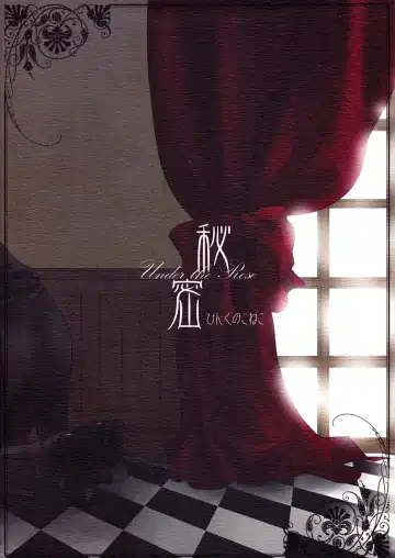 [Naokichi.] Himitsu ~Under the Rose~ Fhentai - Page 50