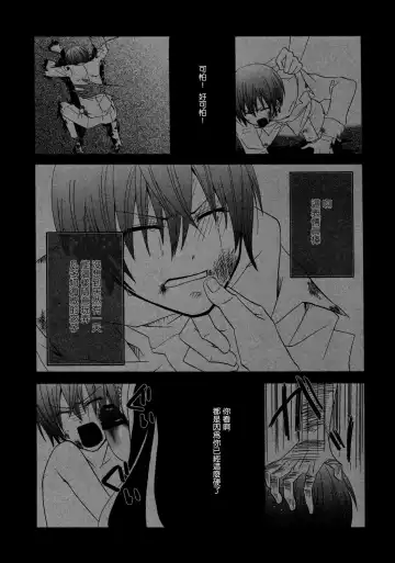 [Naokichi.] Himitsu ~Under the Rose~ Fhentai - Page 6