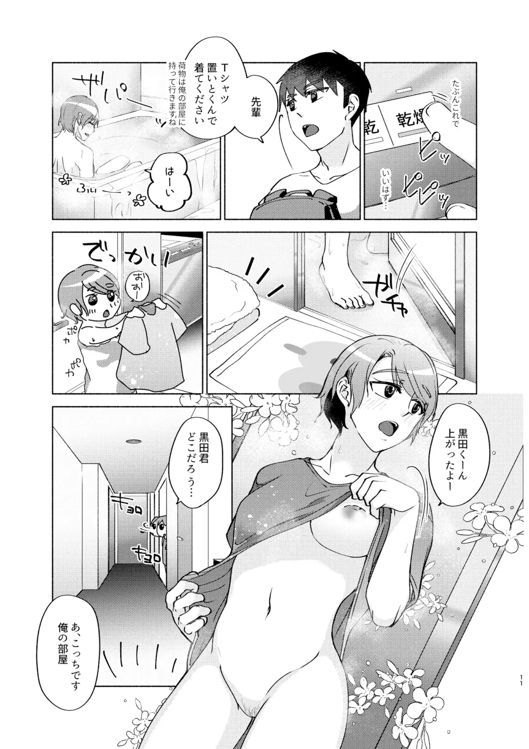 [Shion Katsugi] Natsuho-senpai to Naisho no Jikan 3 Fhentai - Page 11