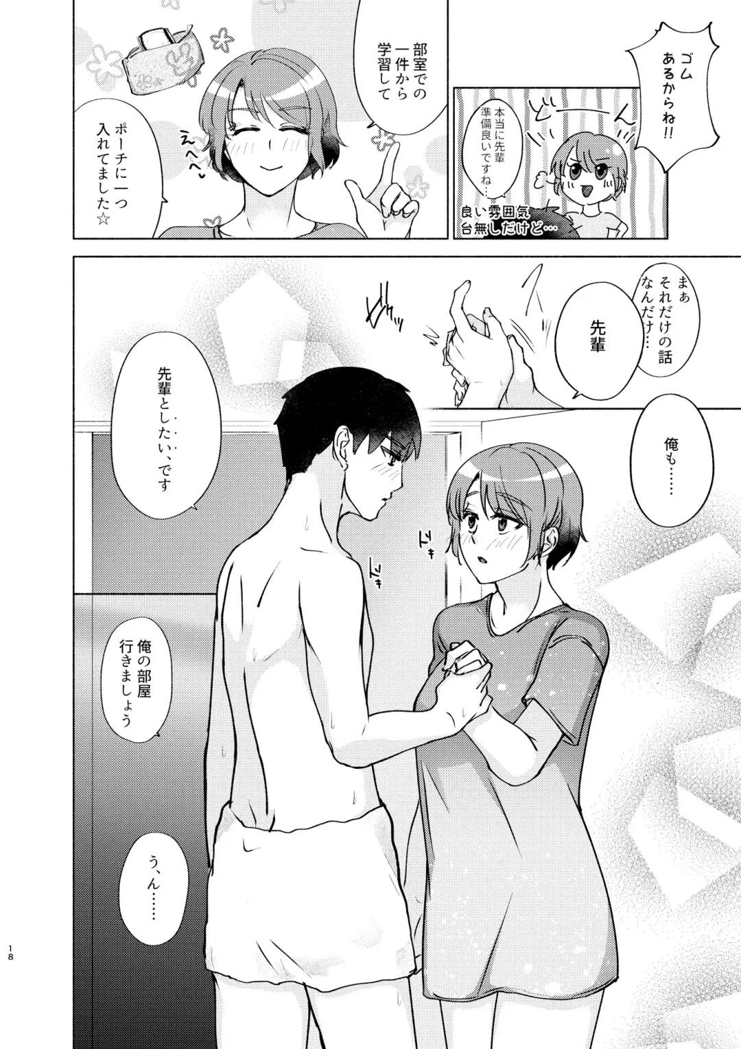 [Shion Katsugi] Natsuho-senpai to Naisho no Jikan 3 Fhentai - Page 18