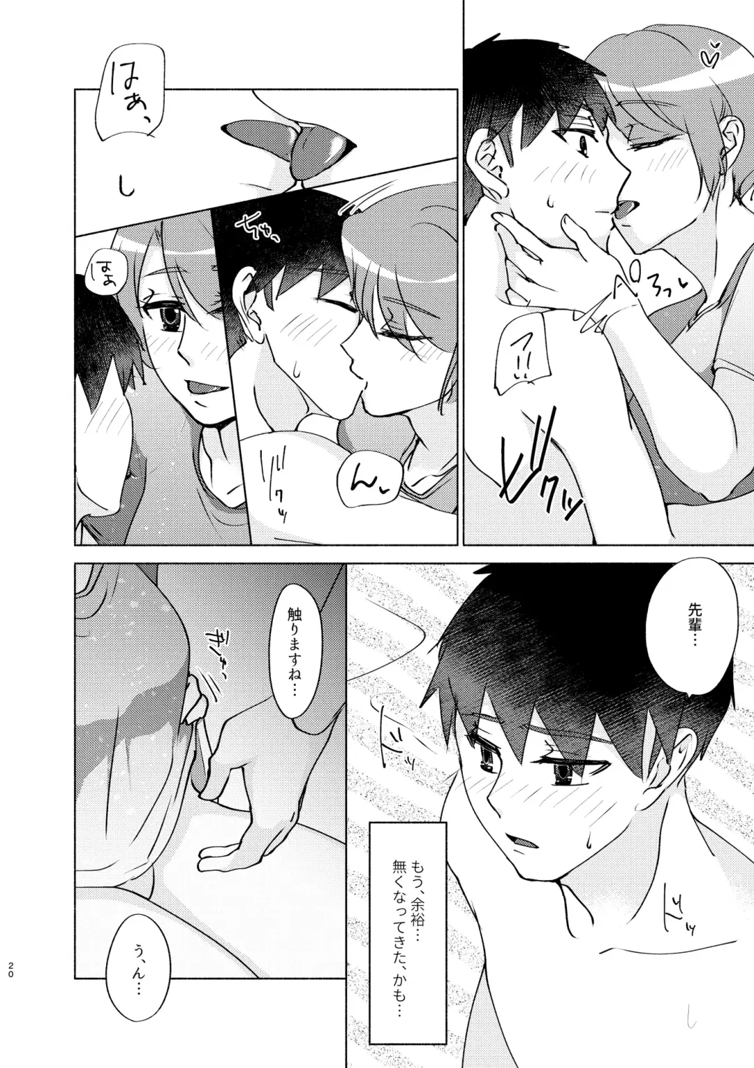 [Shion Katsugi] Natsuho-senpai to Naisho no Jikan 3 Fhentai - Page 20