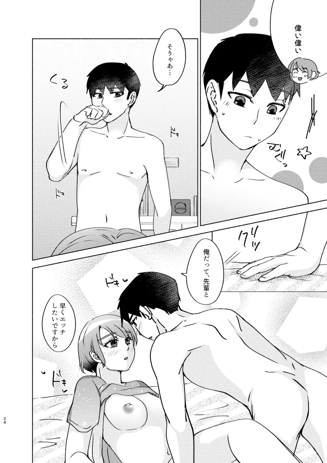 [Shion Katsugi] Natsuho-senpai to Naisho no Jikan 3 Fhentai - Page 24