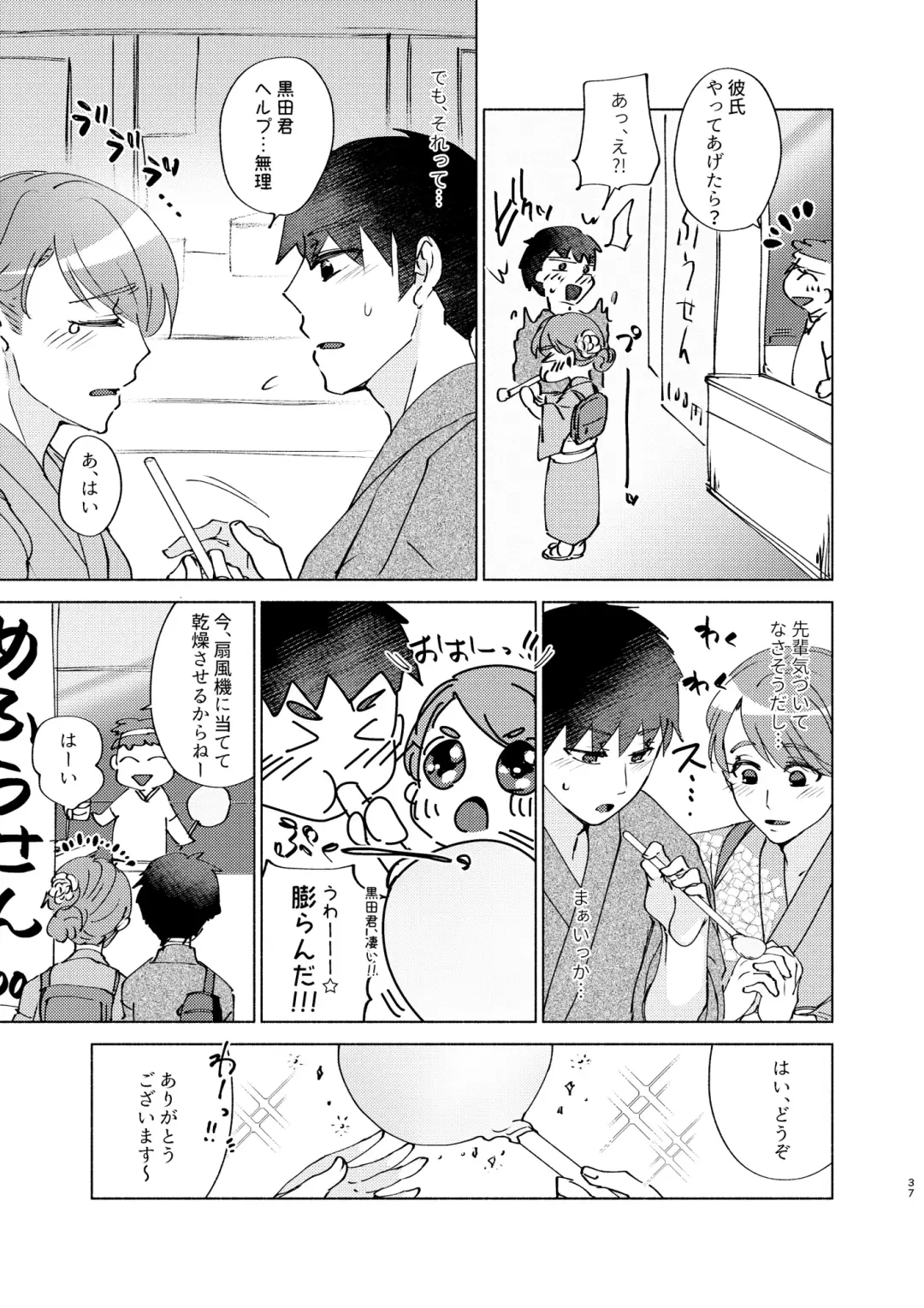 [Shion Katsugi] Natsuho-senpai to Naisho no Jikan 3 Fhentai - Page 37