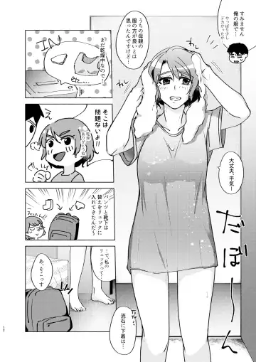 [Shion Katsugi] Natsuho-senpai to Naisho no Jikan 3 Fhentai - Page 12