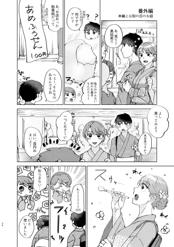 [Shion Katsugi] Natsuho-senpai to Naisho no Jikan 3 Fhentai - Page 36