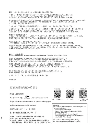 [Shion Katsugi] Natsuho-senpai to Naisho no Jikan 3 Fhentai - Page 42