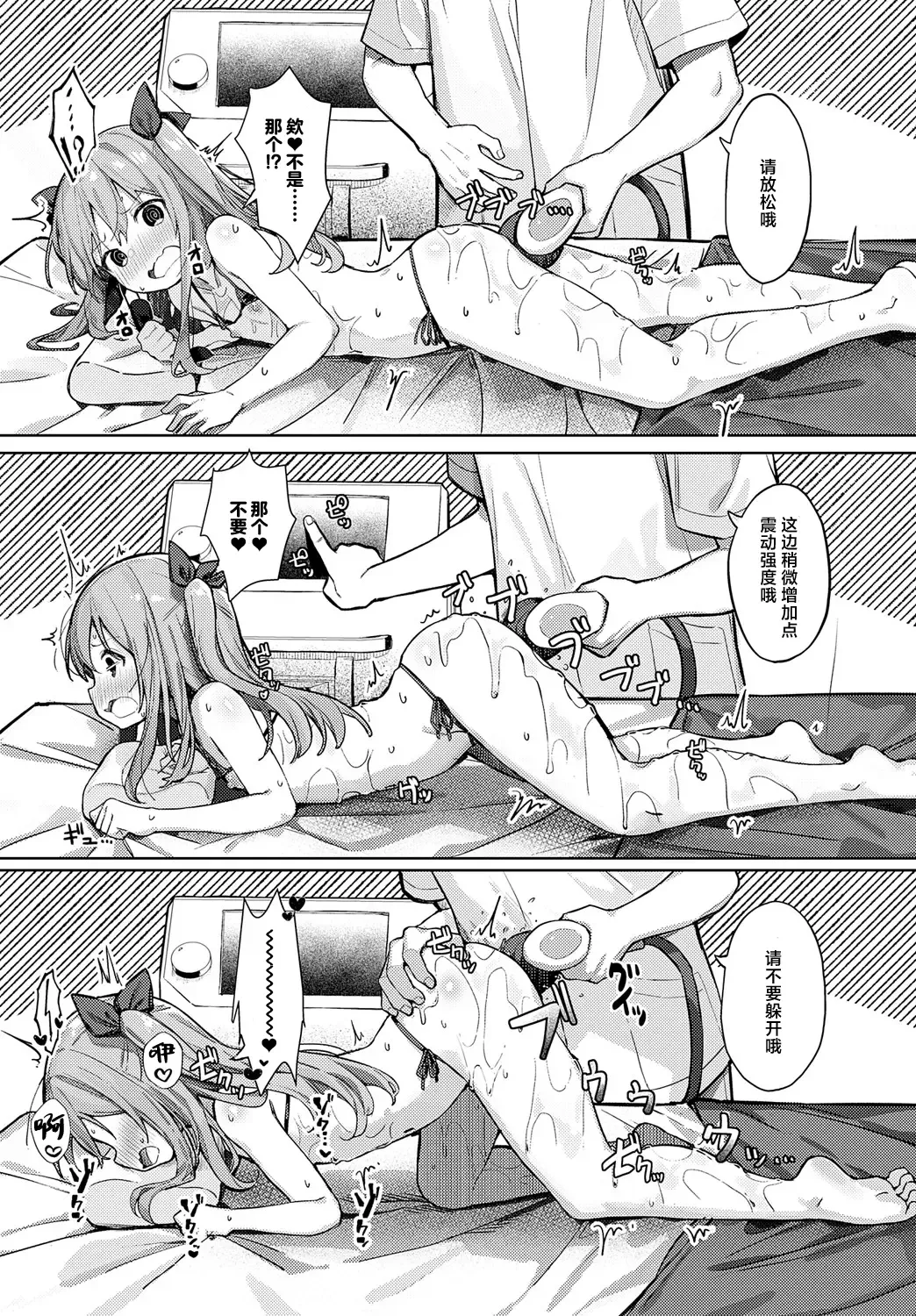 [Mamemochi] Manaita ni Noserarete | 请把它放在砧板上 Fhentai - Page 17