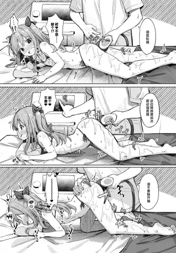 [Mamemochi] Manaita ni Noserarete | 请把它放在砧板上 Fhentai - Page 17