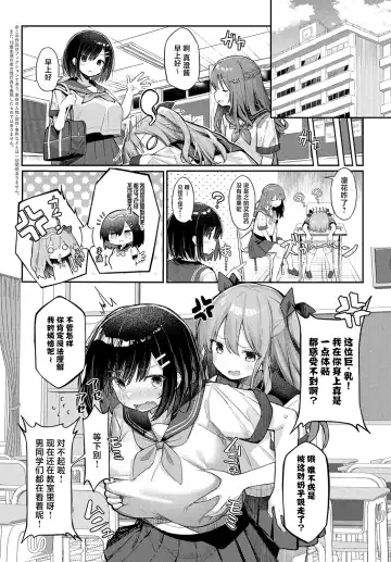 [Mamemochi] Manaita ni Noserarete | 请把它放在砧板上 Fhentai - Page 2