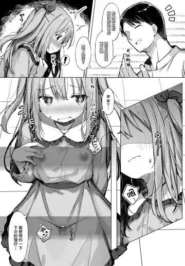 [Mamemochi] Manaita ni Noserarete | 请把它放在砧板上 Fhentai - Page 27