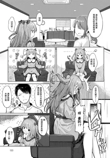 [Mamemochi] Manaita ni Noserarete | 请把它放在砧板上 Fhentai - Page 5