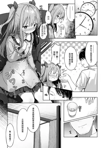 [Mamemochi] Manaita ni Noserarete | 请把它放在砧板上 Fhentai - Page 7