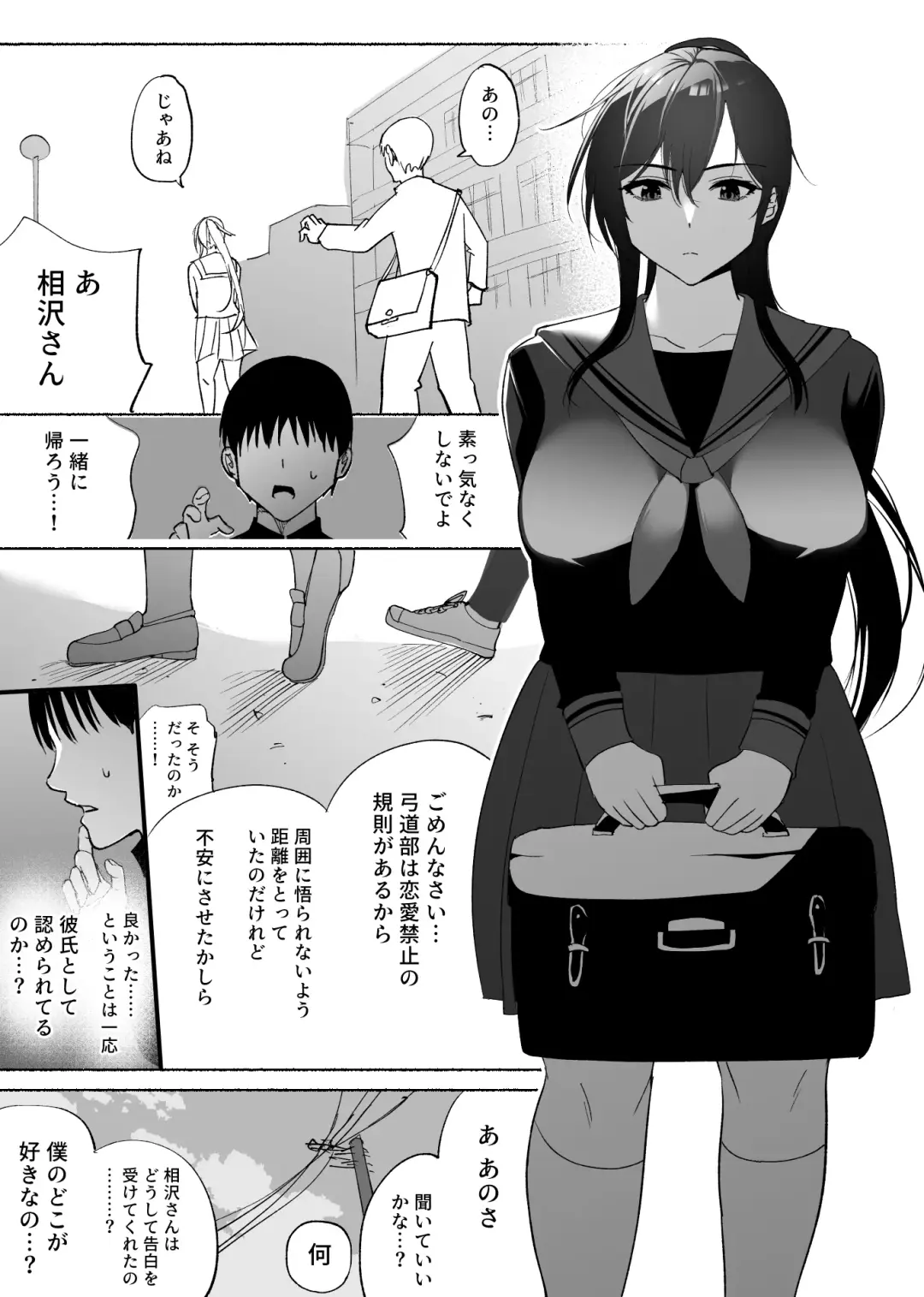 [Hachiko] Seiso Kanojo no Kairaku Zuke Kyuudoubu no Tsuyoki na Kanojo Aizawa Ayano Hen Fhentai - Page 11