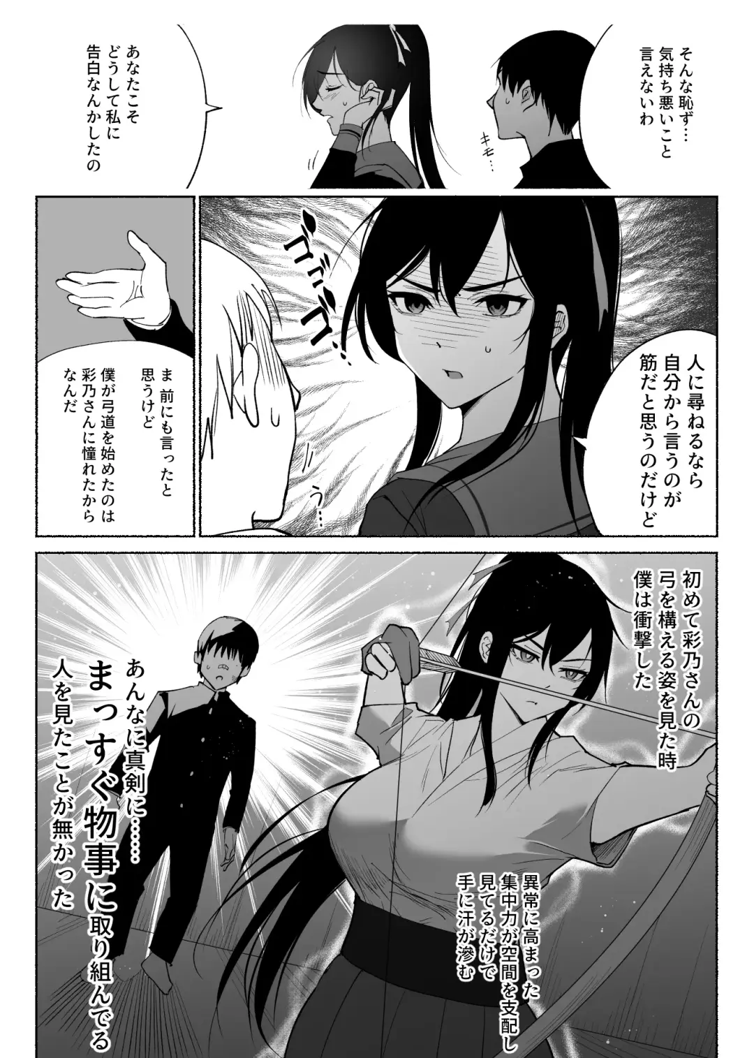 [Hachiko] Seiso Kanojo no Kairaku Zuke Kyuudoubu no Tsuyoki na Kanojo Aizawa Ayano Hen Fhentai - Page 12