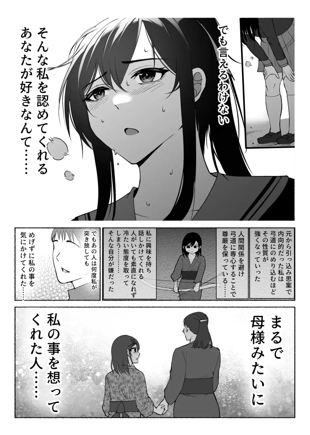 [Hachiko] Seiso Kanojo no Kairaku Zuke Kyuudoubu no Tsuyoki na Kanojo Aizawa Ayano Hen Fhentai - Page 14